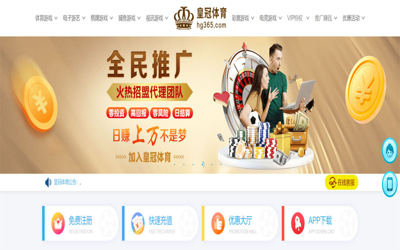 火博体育世界杯咨询体育注册账户和游戏下注使用权