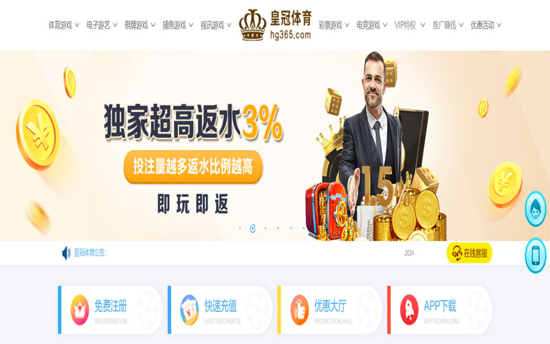 火博体育世界杯咨询的在线体育博彩APP供应商